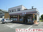 【コンビニエンスストア】セブンイレブンまで50ｍ