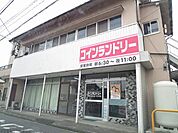 コインランドリーまで100ｍ