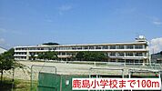【小学校】鹿島小学校まで100ｍ