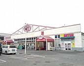 【スーパー】くらし館まで650ｍ