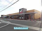【スーパー】ヨークベニマル植田店まで450ｍ