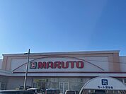 【スーパー】マルトまで210ｍ