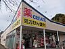 周辺：【ドラッグストア】クリエイトS・D川崎菅生店まで400ｍ