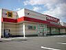 周辺：【ドラッグストア】ツルハドラッグ郡山台新店まで600ｍ