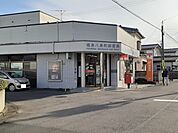 【郵便局】福島八島町郵便局まで500ｍ