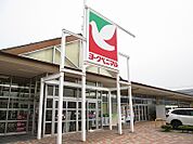 【スーパー】ヨークベニマル成島店まで950ｍ