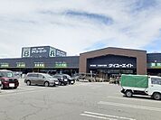 【ホームセンター】ダイユーエイト中田店まで1600ｍ