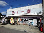 【スーパー】ト一屋住吉町店まで800ｍ