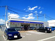 【コンビニエンスストア】ローソンまで410ｍ
