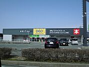 ゲオ東根店まで650ｍ