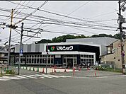 【スーパー】マルショク旭店まで1400ｍ