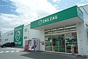 【ドラッグストア】ザグザグまで700ｍ