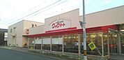 【スーパー】クックマート 牛川店まで679ｍ