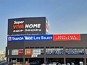 【ホームセンター】スーパービバホーム一宮店まで850ｍ