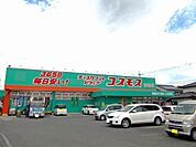 【ドラッグストア】コスモス　合志店まで1200ｍ