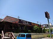 【その他】びっくりドンキー富久山店まで750ｍ