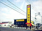 【その他】幸楽苑本宮店まで700ｍ