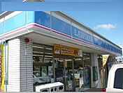 【コンビニエンスストア】ローソンまで300ｍ