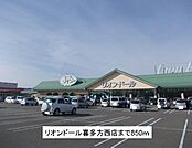 【スーパー】リオンドール喜多方西店まで850ｍ