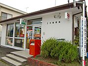 【郵便局】土方郵便局まで2900ｍ