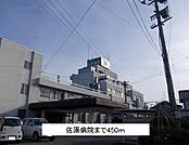 【総合病院】佐原病院まで450ｍ