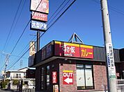 【その他】すき家52号清水興津店まで450ｍ