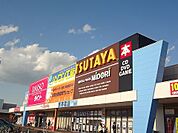 【レンタルビデオ】TSUTAYAイオンタウン郡山まで450ｍ
