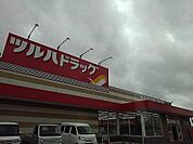【ドラッグストア】ツルハドラッグ富久山福原店まで800ｍ