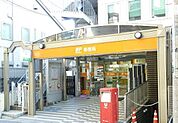 【郵便局】ひばりが丘郵便局まで850ｍ