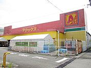 アタックス西都店まで170ｍ