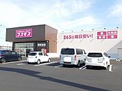 【ドラッグストア】コスモス三股店まで850ｍ