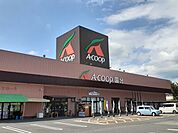 【スーパー】Ａコープ国分店まで1000ｍ