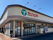 【スーパー】たいらや鹿沼店まで400ｍ