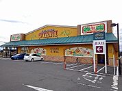 【スーパー】オータニ矢板店まで1900ｍ