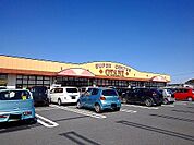 【スーパー】オータニ西那須野店まで1200ｍ