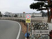 【小学校】南小学校まで700ｍ