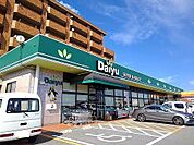 【スーパー】スーパーダイユー東那須店まで4000ｍ