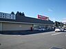 周辺：【ドラッグストア】ツルハドラッグ喜連川店まで700ｍ