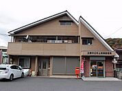 【郵便局】三原中之町上簡易郵便局まで2393ｍ