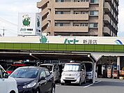【スーパー】？なかやま牧場 ハート新涯店まで700ｍ