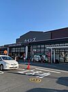 【ホームセンター】カインズホーム青梅インター店まで1900ｍ