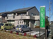 【総合病院】広田クリニックまで1100ｍ