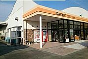 【スーパー】A-coop 小坂井店様まで290ｍ