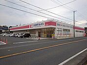 【ドラッグストア】ココカラファイン田原豊島店まで440ｍ
