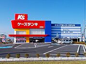 ケーズデンキまで2100ｍ