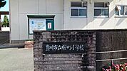 【小学校】桜町小学校まで670ｍ