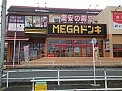 ＭＥＧＡドンキ様まで3000ｍ