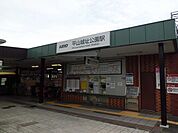 【駅】平山城址公園駅まで500ｍ