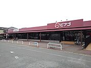 【スーパー】ピアゴまで1100ｍ