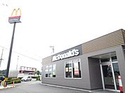 【その他】マクドナルドまで750ｍ